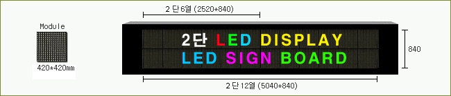 LAMP 420 2단